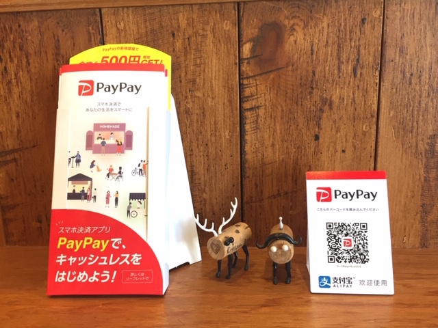 PayPayでのお支払サービスがスタートしました！
